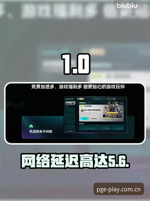 揭秘PG平台官网安装失败背后的真实原因：老版本玩家的困境与出路